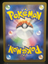 Hilda 173/086 SAR NM White Flare Japanese